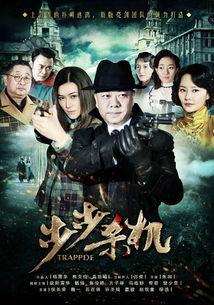 步步杀机在线观看,揭秘在线悬疑剧的惊悚之旅 第3张 步步杀机在线观看,揭秘在线悬疑剧的惊悚之旅 第3张