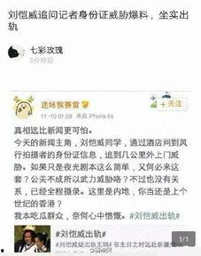 张戈同学爆料视频,揭秘幕后真相 第3张 张戈同学爆料视频,揭秘幕后真相 第3张