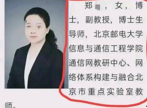 郑教授天涯爆料视频播放,揭秘事件背后惊人真相  第1张