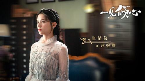 张婧仪新剧爆料视频播放,剧情悬疑,角色反转引期待 第1张 张婧仪新剧爆料视频播放,剧情悬疑,角色反转引期待 第1张